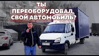 ГАЗель 33023 с изготовлением уникальной евро платформы! Отличное качество и документы включены!