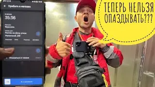 Магнит Доставка пеший курьер. Ввели Таймеры в Магнит Доставке работа курьером после обновления