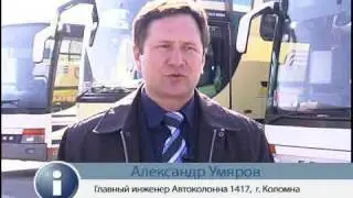 Система контроля топлива от Omnicomm