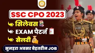 SSC CPO 2023 Notification | SSC CPO 2023 Syllabus, Exam Pattern, Salary | SSC CPO | Quiz Master