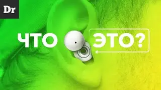 Обзор Sony Linkbuds: Наушники с дыркой - КАК и ЗАЧЕМ?