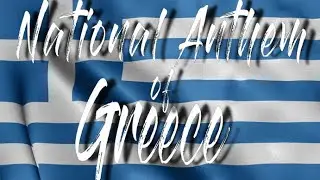 🚩Greece | National Anthem  + Lyrics 🚩