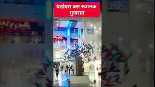भारतातील शीर्ष 10 सर्वात मोठे बस स्थानक / Top 10 Largest Bus Stands In India 
