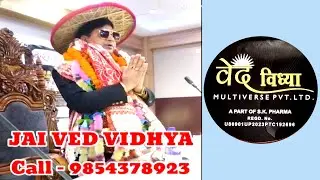 Yeh to dhamaka ho gaya, SK PHARMA, VED VIDHYA programme #assam #barpeta
