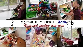 ГЛОБАЛЬНЫЙ РАЗБОР ИГРУШЕК. Мотивация на уборку в детской комнате