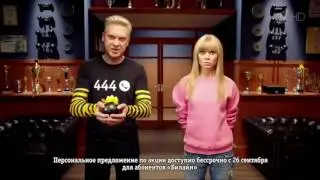 Реклама Билайн   “Фикус“