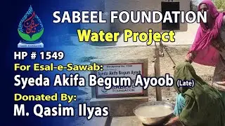 1549 HP M Qasim Ilyas For Esal e Sawab Syeda Akifa Begum Ayoob Late