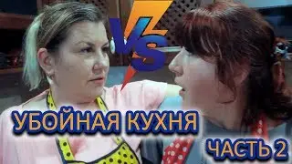 КУЛИНАРНОЕ ШОУ 