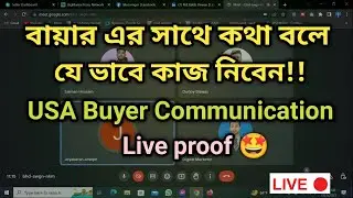 buyer communication english | যে ভাবে বায়ার এর সাথে কথা বলে কাজ নিবেন 🤩