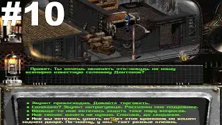 ▶Fallout 2. Кламат. Общение с жителями. #10