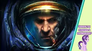 Играем в этот ваш Старкрафт, игру детства от Близард 7