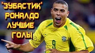 Легенда футбола  - 