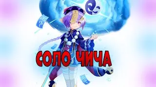ФИЗ ЧИЧА СОЛО ПРОТИВ ВСЕХ БОССОВ! | Genshin Impact