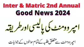 10th class improvement policy 2024 - Punjab board improver policy 2024 -12th improvement policy 2024
