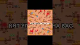 Спрячьтесь это шд #brawlstars