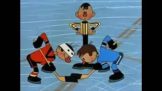 Трус не играет в хоккей!!!