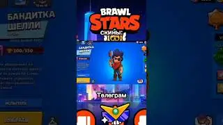 первый мой конкурс. прошу поучаствовать 😊 #brawlstars #brawlstars #brawl #brawlstar #game