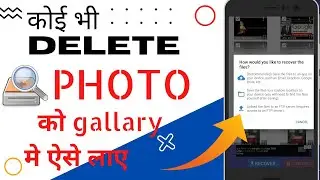 DiskDigger se photo gallery me kaise lage || DiskDigger Photo Recovery App Use kare 2022 In Hindi