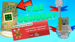 НОВЫЙ МИШКА И УЛИЙ ОНЕТТА В СИМУЛЯТОР ПЧЕЛОВОДА! НОВЫЙ ГОД! ВEESMAS УЖЕ СКОРО!