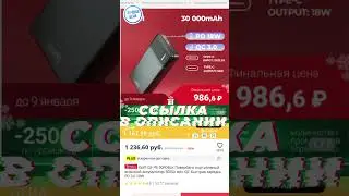 Goffi GF-PB-30PDBLK Повербанк портативный внешний аккумулятор 30000 мАч QC Быстрая зарядка PD 3.0