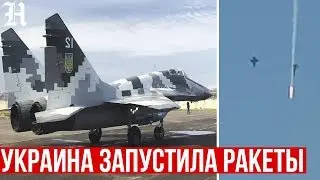 Украина подняла боевую авиацию: пуски ракет Х-29Т с МиГ-29 МУ2 | ВСУ