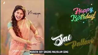 Happy Birthday Sai Pallavi | First Attempt To Sing Malyalam Song | Premam Movie 2015 | South