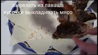 Mutton in the oven #lavash баранина мясо духовке 😋😘