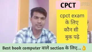 CPCT के लिए important Books।CPCT Exam।