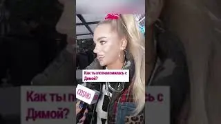 Актриса, блогер и модель Екатерина Шкуро на Дне Рождения Димы Гордея 