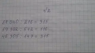 МАТЕМАТИКА 4 СЫНЫП 56 САБАҚ