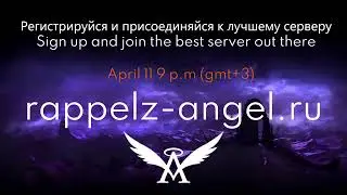 Rappelz Angel 7.2 / Official opening 2025