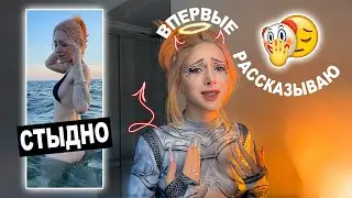 У МЕНЯ ЕСТЬ КОМПЛЕКСЫ? Отвечаю на вопрос подписчицы
