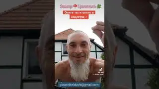 Снова ты и снова в соцсетях?
