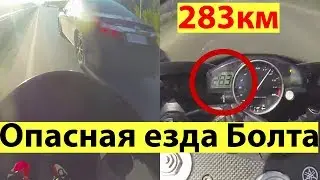 Motorblogger Bolt riding to a fatal accident. Artem Boldyrev