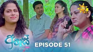 Ahas - අහස් | Episode 51 | 2024-11-08 | Hiru TV