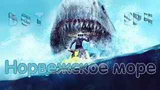Русская рыбалка 4 - Бот в Норвежском море и не только!
