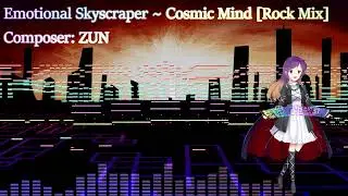 [Touhou 12 Arrangement] Emotional Skyscraper ~ Cosmic Mind [Rock Mix]