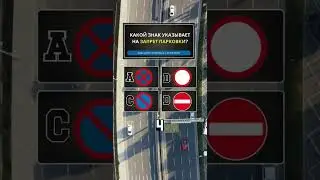 Пдд часть 40: Вопросы в ПДД 