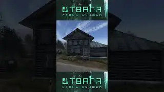 Сленговые названия зданий в DayZ. Часть 3. 