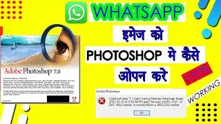 WhatsApp Image Not Open In Adobe Photoshop I Whatsapp ke Photo Photoshop Me kaise laye