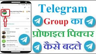 How To Change Telegram Group DP Or Profile Photo | Telegram group ka profile picture Kaise badle
