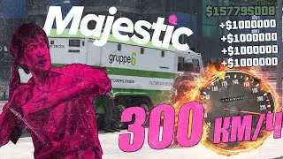 Majestic-RP №2. 😱 НОВЫЙ БАГ НА ИНКАСАТОР 😱 ДИКИЙ УГАР | ПРОМОКОД: Sweet