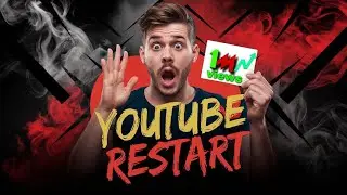 YOUTUBE RESTART / YOUTUBE START KAISE KRE / MOTIVATION VIDEO