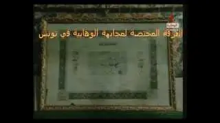 تونس القيروان أرض الأولياء الصالحين