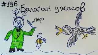 История одного друида №196 Балаган в Warspear online
