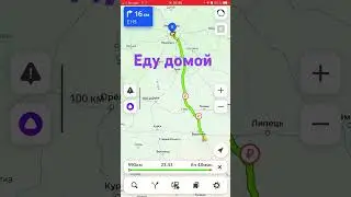 Дорога домой.  #shorts #дорога #м4дон