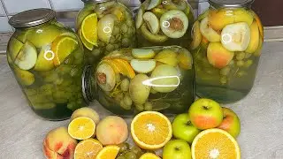 ФРУКТОВЫЙ КОМПОТ на Зиму. Ассорти компот из яблок, мандаринов, персиков и винограда