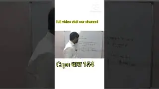 fir क्या है Crpc धारा 154