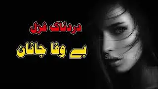 New Pashto Songs 2020 | Be Wafa Janan | Pashto HD Ghazal