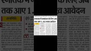 LNMU Darbhanga:- स्नातक में नामांकन के लिए अब तक आए 1.46 लाख आवेदन, 09 जुलाई से नये सत्र की शुरू